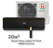 Кондиционер инверторный Royal Clima RCI-AN22HN