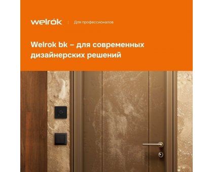 Терморегулятор Welrok rol bk для обогревателя