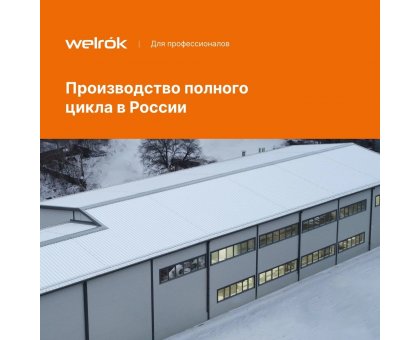 Терморегулятор Welrok rol для обогревателя