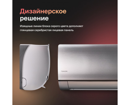 Тепловой насос типа «воздух-воздух» Daichi серии Unique UNI25AVQS1R/UNI25FVS1R