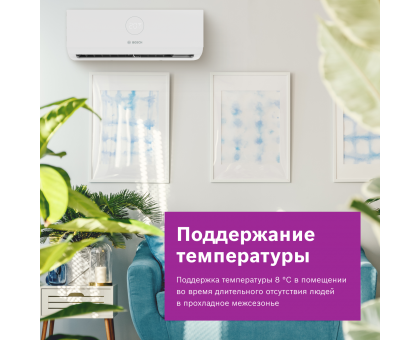 Настенная сплит-система Bosch Climate Line 2000 CLL2000 W 26/CLL2000 26