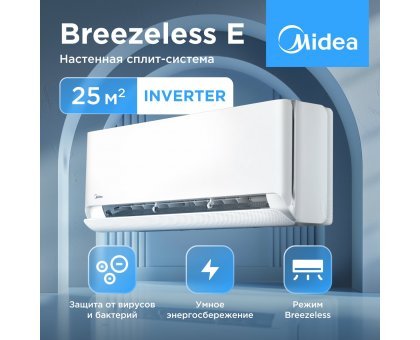 Настенная сплит-система Midea серии Breezeless E MSFE-09N8D6-I/MSFE-09N8D6-O