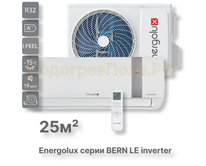Инверторная сплит-система Energolux BERN SAS09BN3-AI/SAU09BN3-AI-LE