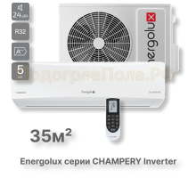 Кондиционер Energolux SAS12CH1-AI/SAU12CH1-AI
