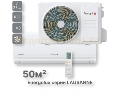 Сплит-система On/Off Energolux LAUSANNE SAS18AR1-A / SAU18AR1-A