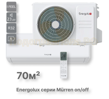 Сплит-система On/Off Murren SAS24MR1-A / SAU24MR1-A