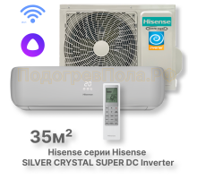 Кондиционер инверторный Hisense серии SILVER CRYSTAL SUPER DC Inverter Wi-Fi AS-13UW4RVETG01(S)