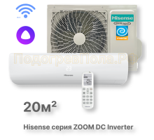 Кондиционер Hisense серии ZOOM DC Inverter Wi-Fi AS-07UW4RYRKB00