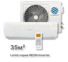 Инверторная сплит-системы Loriot LAC IN-12TA
