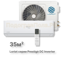 Сплит система Loriot LAC-12AHI Prestige DC Inverter