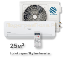 Сплит система Loriot LAC-09AQI серии Skyline inverter