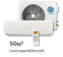 Настенная сплит-система Loriot LAC-18TA