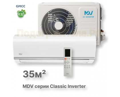 Инверторная сплит-система MDV серия Classic Inverter MDSC-12HRDN8 / MDOC-12HDN8
