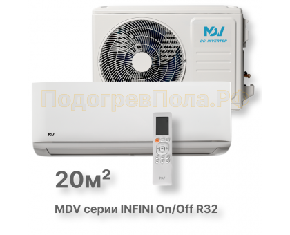 MDV серия INFINI On/Off R32 MDSAG-07HRN8 / MDOAG-07HN8