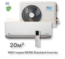 Инверторная сплит-система MDV серия INFINI Standard Inverter MDSAG-07HRDN8 / MDOAG-07HDN8