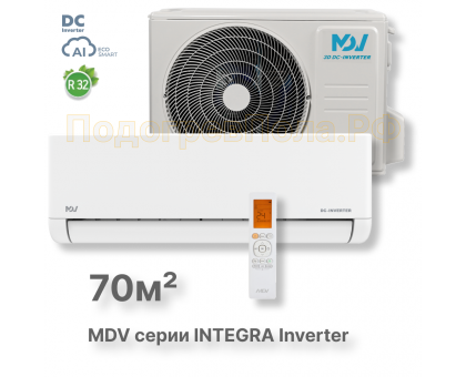 Инверторная сплит-система MDV серия INTEGRA Inverter MDSI-24HRFN8/MDOI-24HFN8