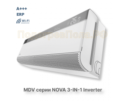 Инверторная сплит-система MDV серия NOVA 3-IN-1 MDSAH-09HRFN8/MDOAH-09HFN8