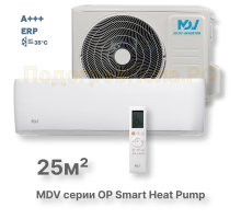 Инверторная сплит-система MDV серия OP Smart Heat Pump MDSOPS-09HRFN8 / MDOOPS-09HFN8