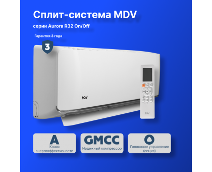 On/Off cплит-система MDV серия Aurora R32 MDSA-07HRN8 / MDOA-07HN8