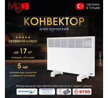 Конвектор электрический iVigo EPK4570M15