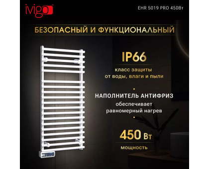 Полотенцесушитель электрический iVigo EHR 5019 PRO 450Вт