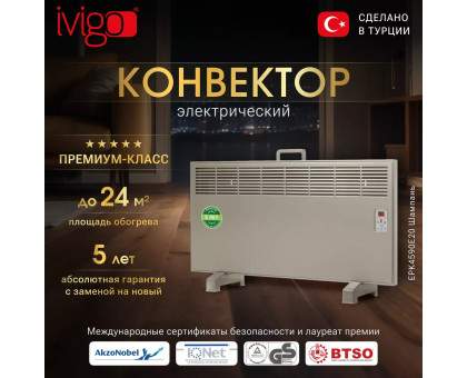 Конвектор электрический iVigo EPK4590E20 Шампань