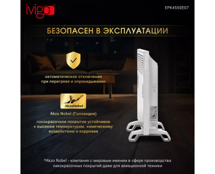 Конвектор электрический iVigo EPK4550E07