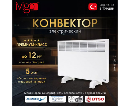 Конвектор электрический iVigo EPK4570M10