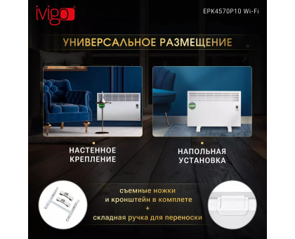 Конвектор электрический iVigo EPK4570P10 WI-FI