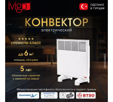 Конвектор электрический iVigo EPK4550M05