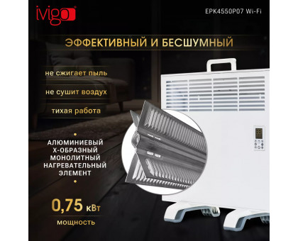 Конвектор электрический iVigo EPK4550P07 WI-FI