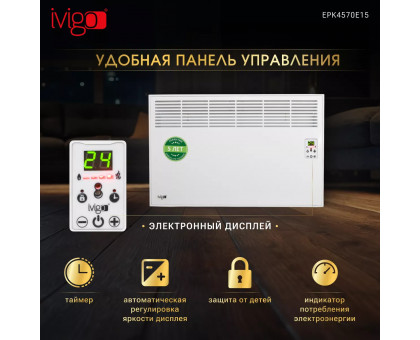 Конвектор электрический iVigo EPK4570E15